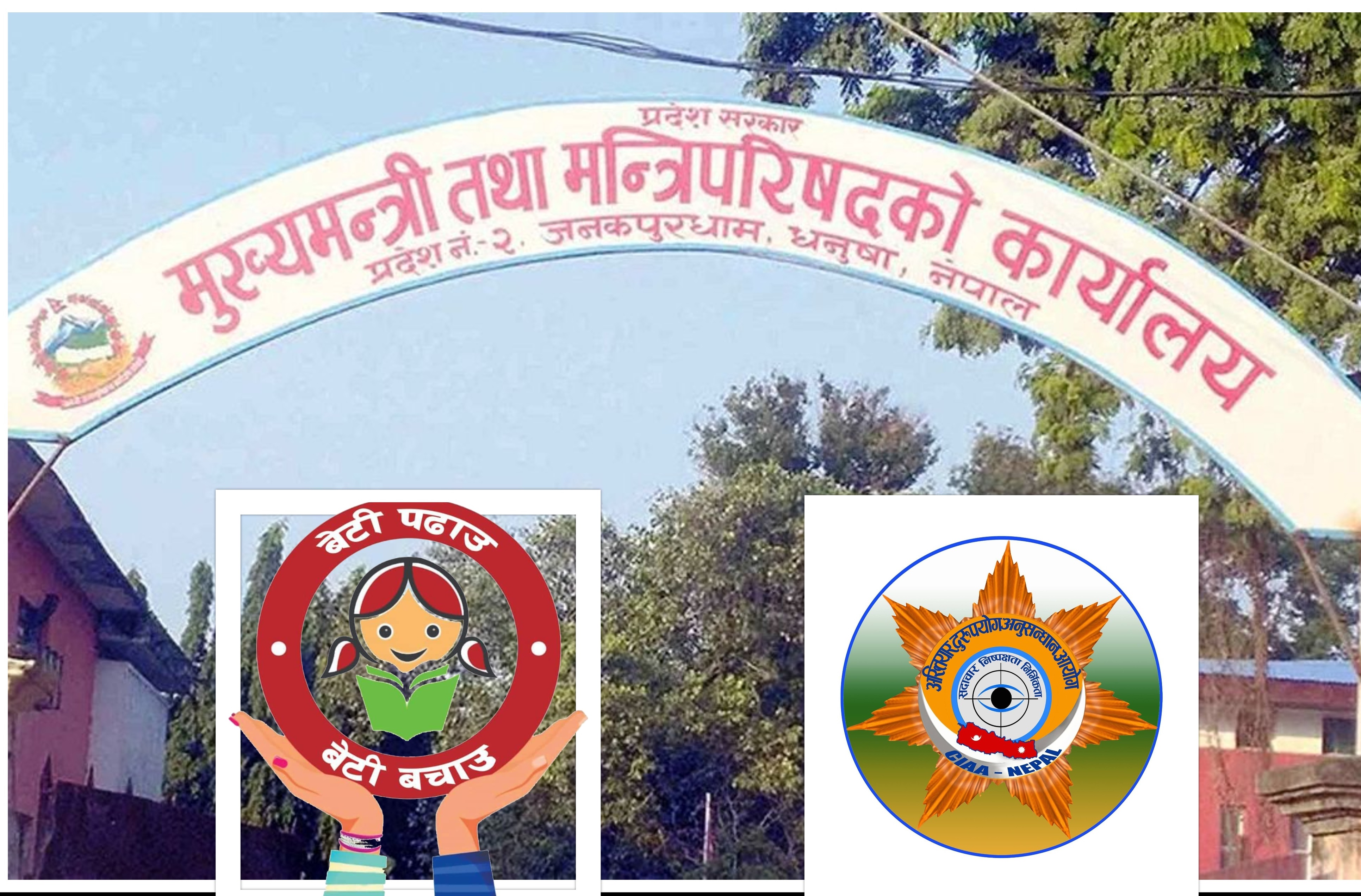‘बेटी पढाउ, बेटी बचाउ कार्यक्रममा भ्रष्टाचार पुष्टि, दोस्रो चरणको अनुसन्धान सुरु’